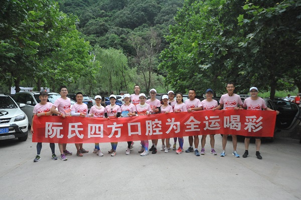 西安阳光应急中心助力陕西秦岭山地马拉松赛事