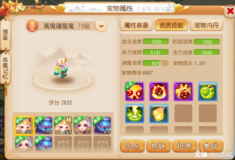 梦幻西游手游精锐组之「每个阶段宝宝该怎么选择？」