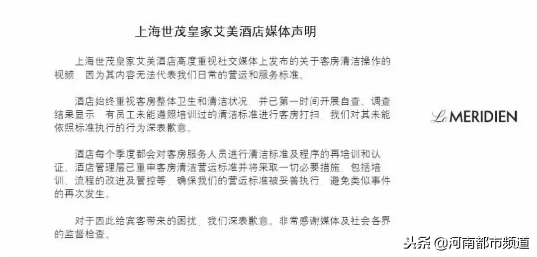 同一块浴巾擦杯子马桶!五星级酒店竟这么“脏”?酒店回应了