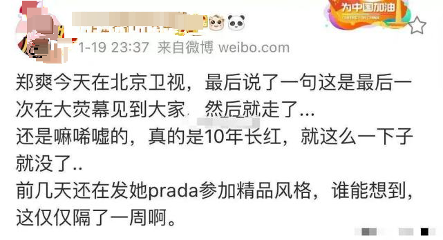 北京台也不敢用郑爽了？最新节目录制现场照曝光，郑爽已被消失