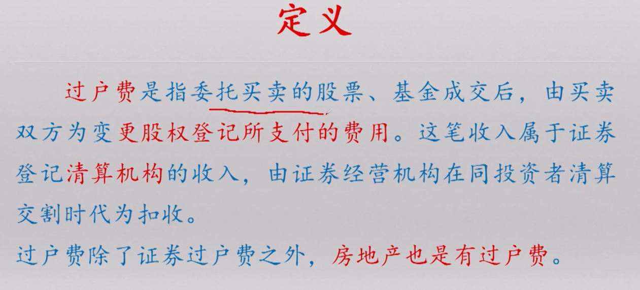 炒股需要交什么税费呢？10万买卖一个来回需要缴纳多少钱？