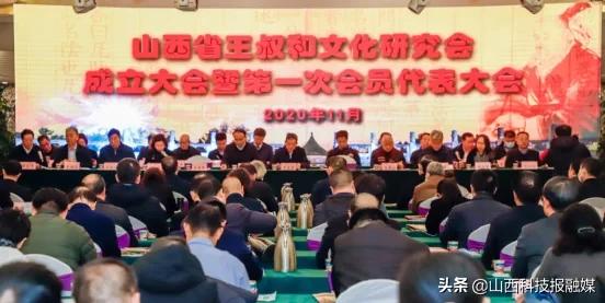 山西省王叔和文化研究会成立 为中医药传承创新注入新活力