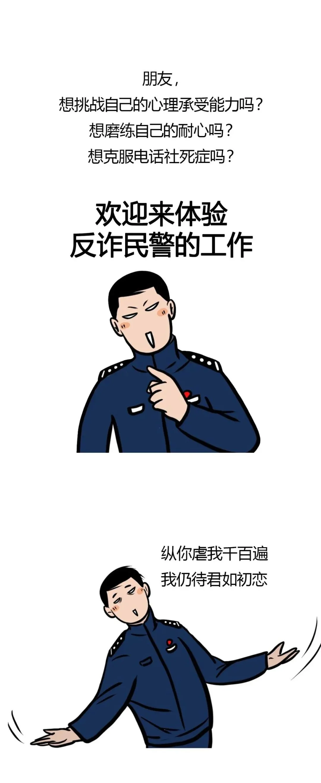 泸州小伙伴请注意,你以为的诈骗电话。其实是......
