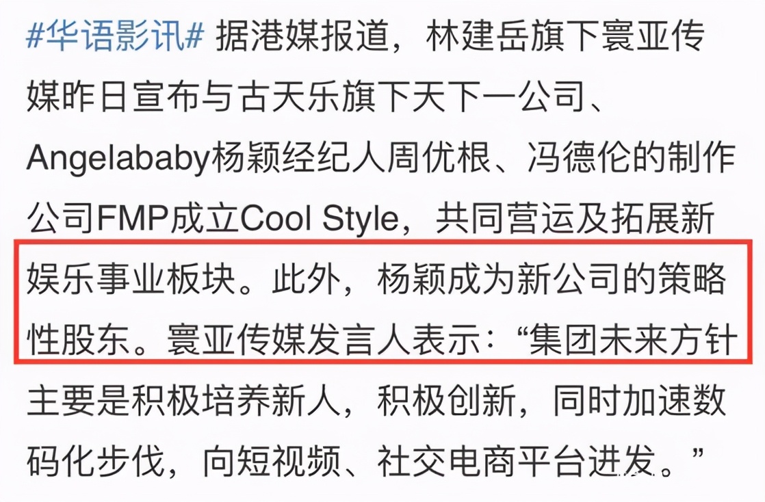 娱记发文称杨颖和古天乐结婚，蜜月归来开公司，工作室：内容不实