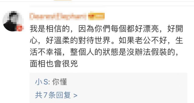 小S曬照曝老公給她做宵夜，大贊對方是好男人，不許網友說其壞話