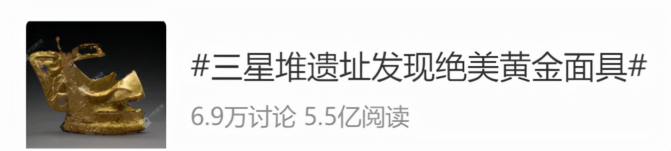 暴走的三星堆：国庆游客增长588%，被200多万海外网友“夸上天”