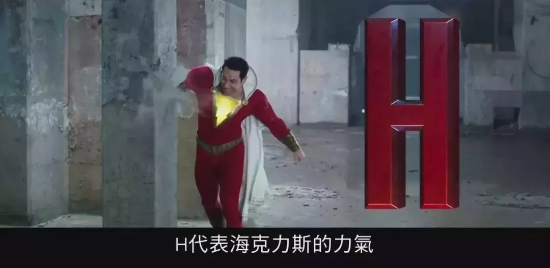 4个知识点+12个彩蛋,《雷霆沙赞!》观影全攻略