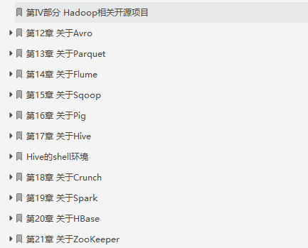 闲鱼上199买来的Hadoop权威指南，感觉我还是太年轻了