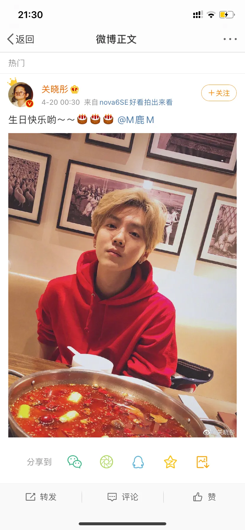 同一天上热搜，鹿晗关晓彤依旧甜蜜，而他却被