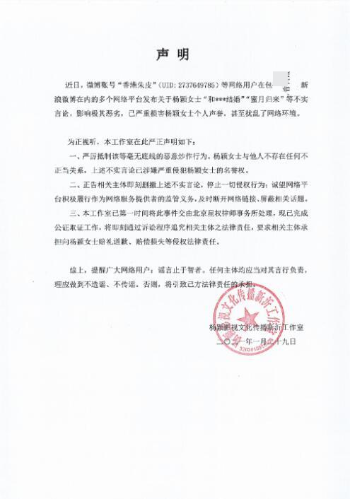 辟谣|Angelababy方辟谣与古天乐结婚 本尊发声明辟谣