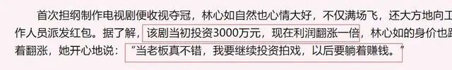 富养老公、女儿，边投资边拍戏，撑起一个家的林心如，早就变了