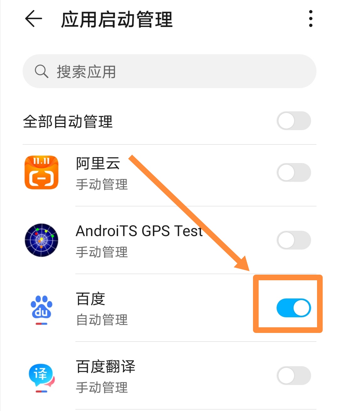 手机上久了会减缓，该怎么办？教你2招，给手机提速