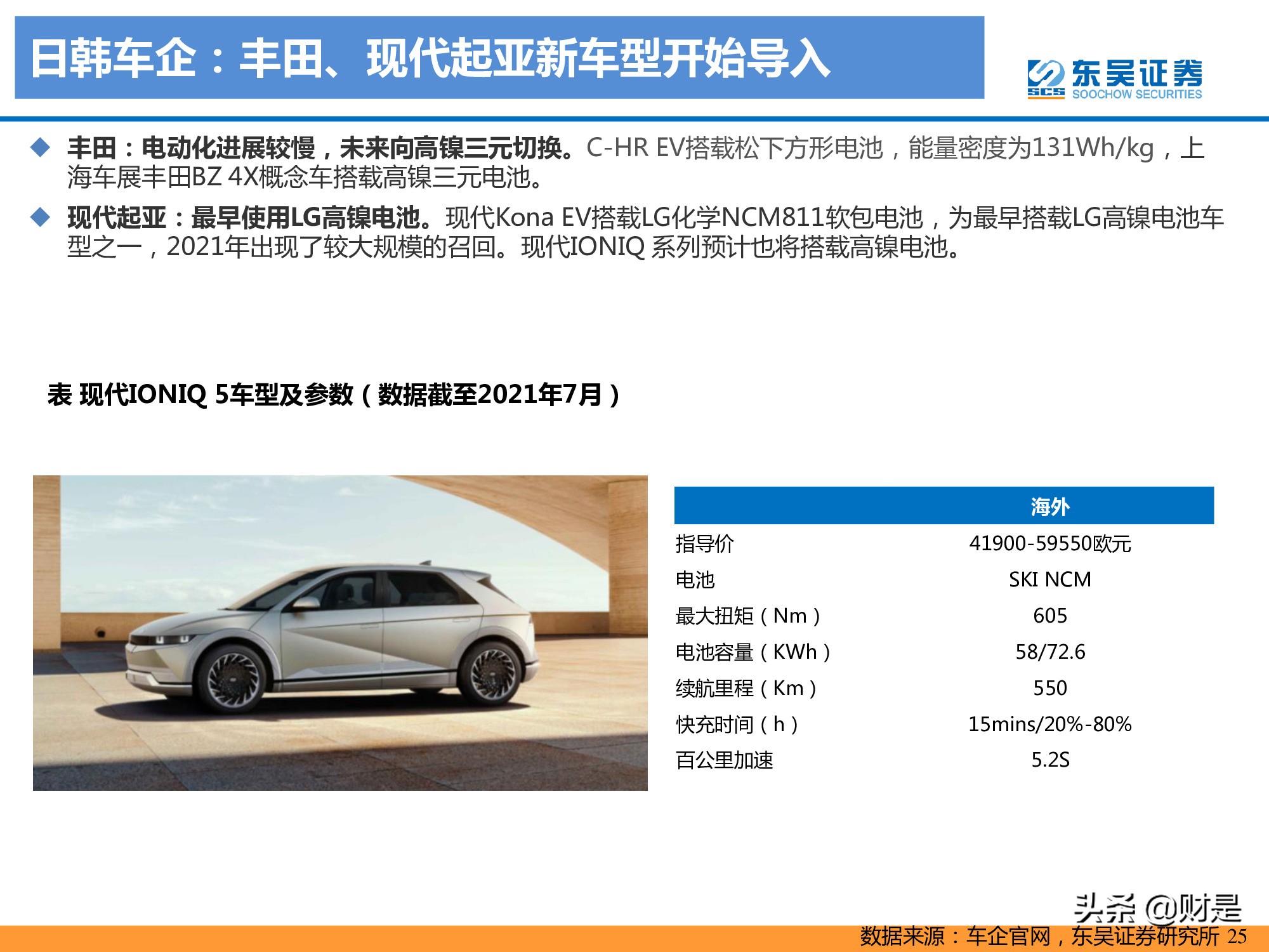 锂电池产业研究：高镍未来已来，龙头涅槃见云开