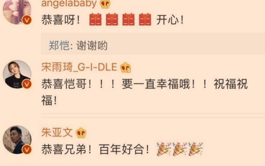 郑恺被曝脾气大？结婚时大半个娱乐圈送祝福，