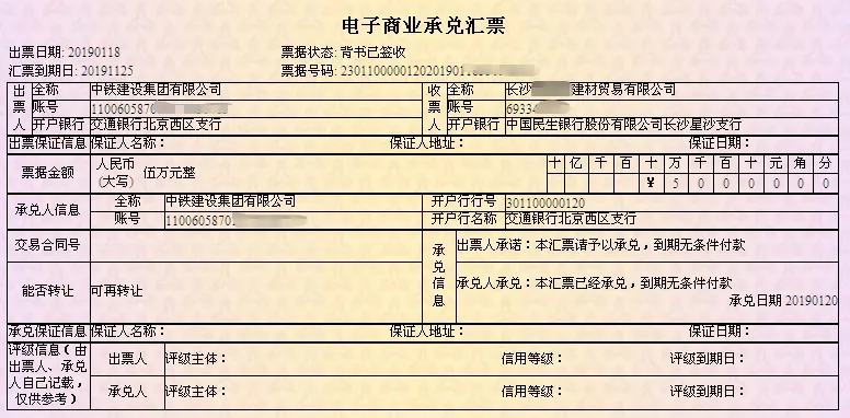 电子商业承兑汇票的票面要素,尤其是票据号码,弄懂的都是高手
