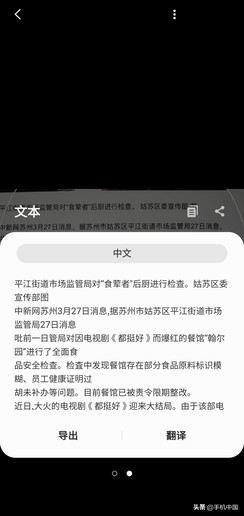 三星S10+评测：“机皇”本该这样 旗舰不只是说说而已