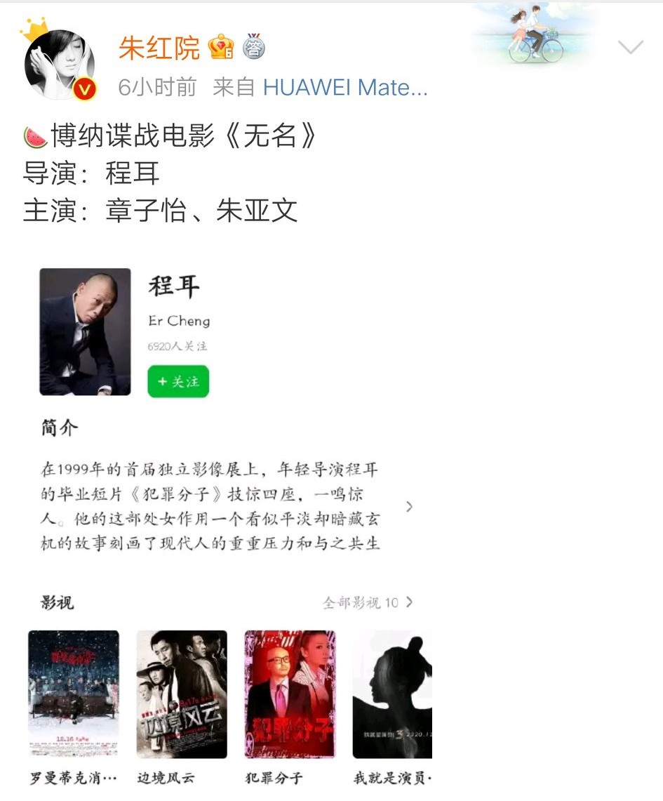 谍战剧《风暴舞》下周登陆爱奇艺，谍战电影《无名》主演曝光