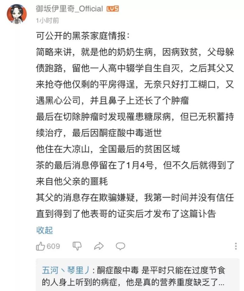 知名女主持人公开卖惨引群嘲：你哭穷的样子，