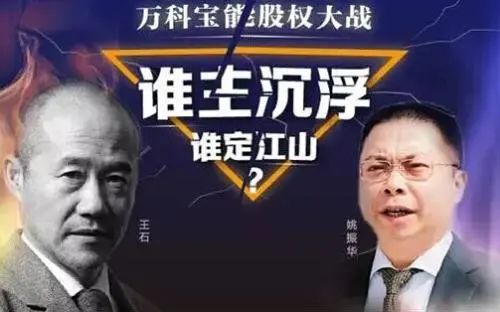 永远走不出股权斗争的万科，到底踩了什么坑？