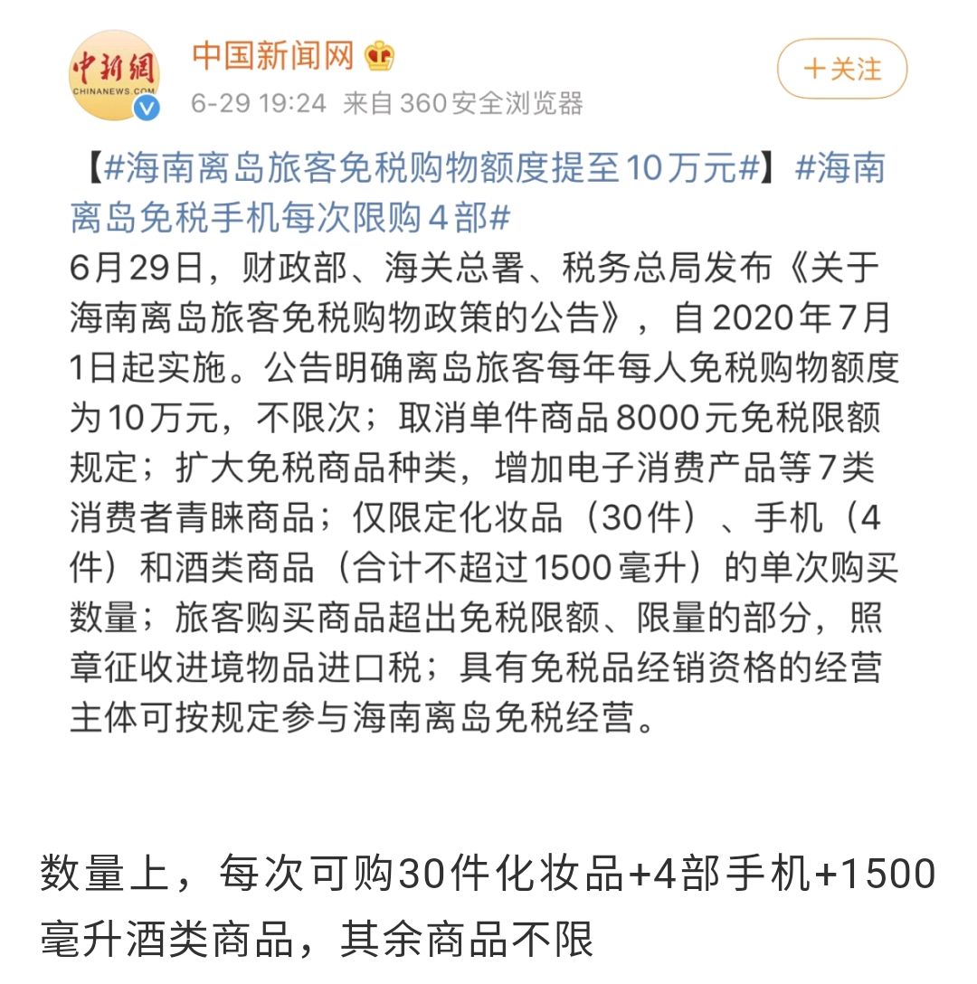 【旅行】三亚海棠湾免税店攻略，教你如何更加省钱。