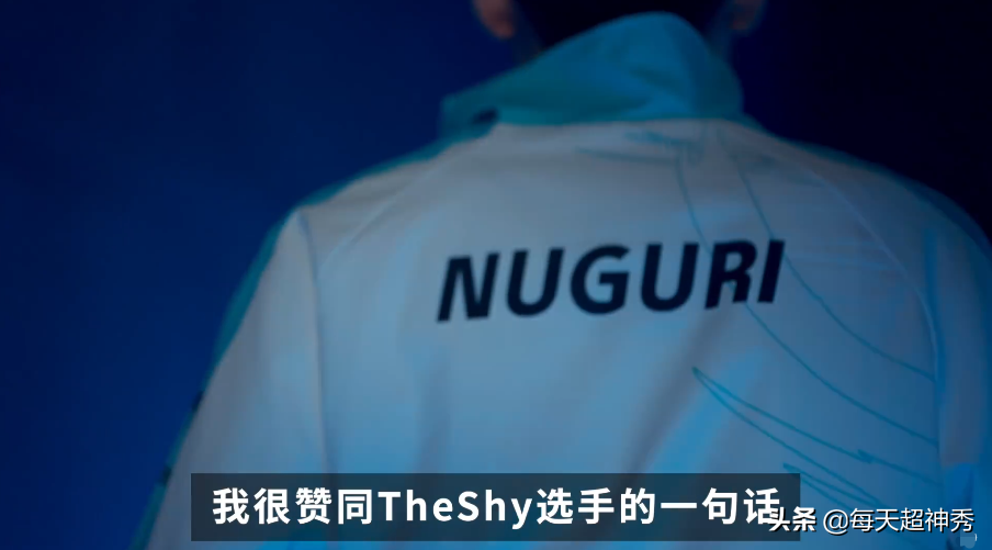 Nuguri谈及加盟LPL后的目标，观点与Theshy一致