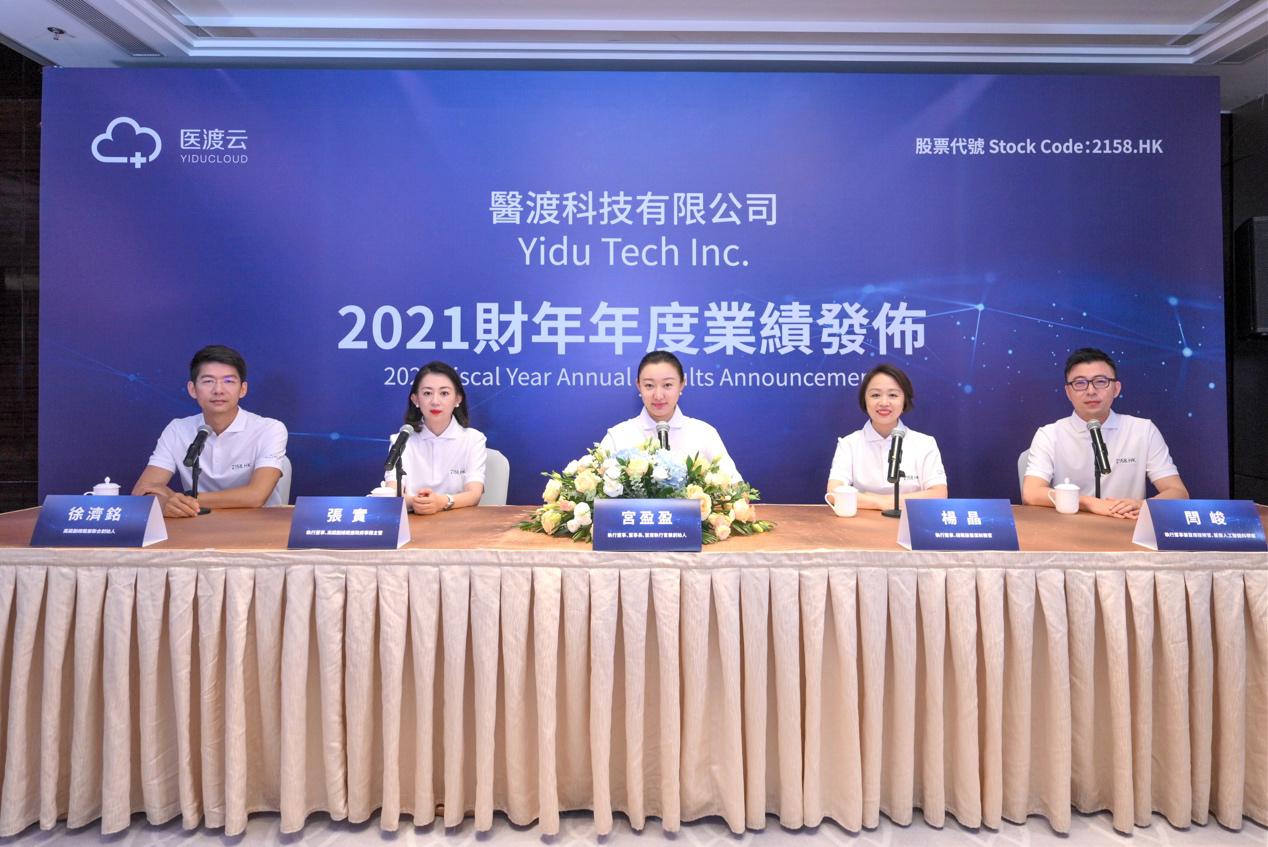 医渡科技2021财年营收约9亿元：同比增长55%，调整后净亏损近3亿