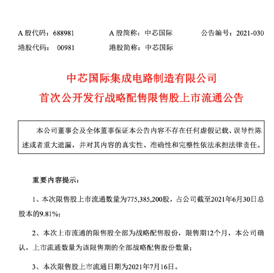 昨夜今晨，芯片领域大消息太多！突然大跌，“全球一哥”台积电一夜蒸发2300亿