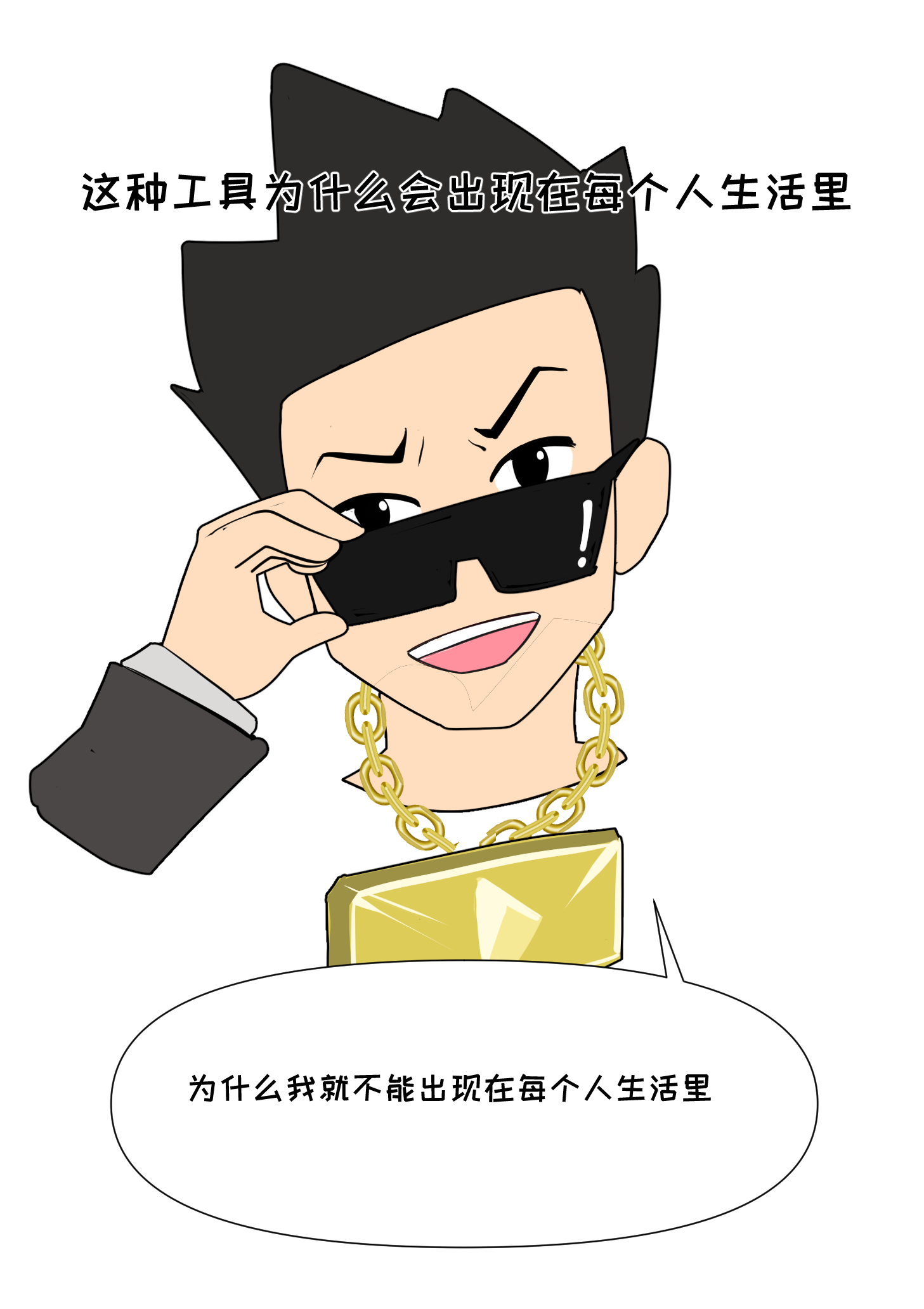 当人们离不开短视频后，短视频可以造就多大的影响力