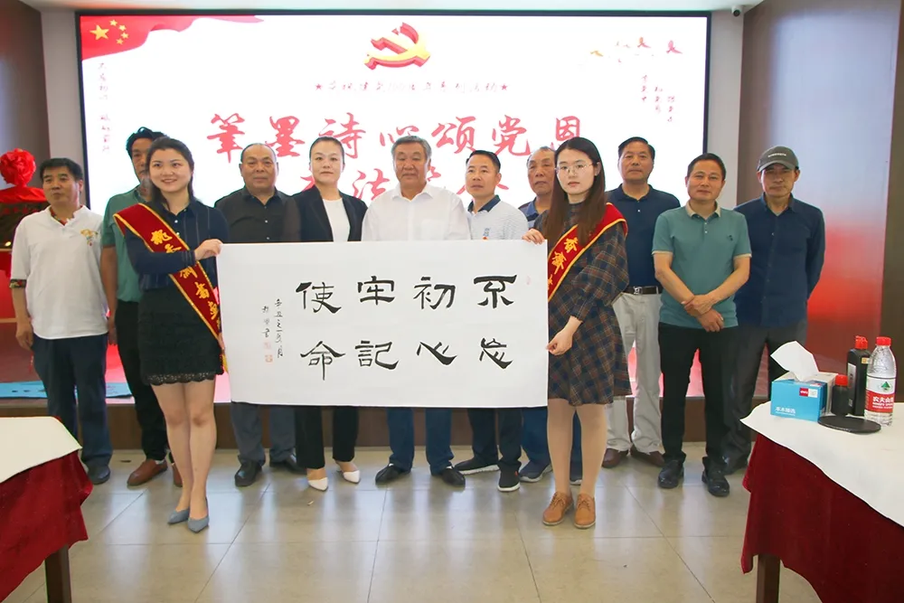“笔墨诗心颂党恩”书法笔会献礼建党百年