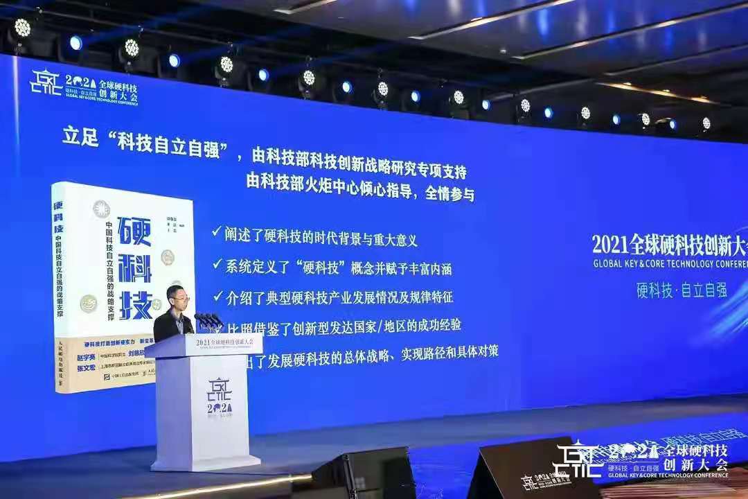 2021ȫ��Ӳ�Ƽ����´����������Ļ