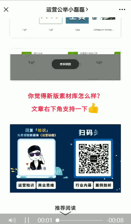 公众号重大更新！上线新功能“插入名片”，涨粉有戏了？