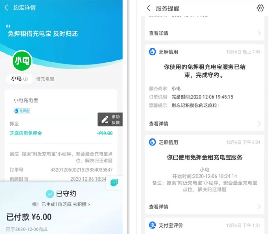 不断涨价的共享充电宝还有多大空间？