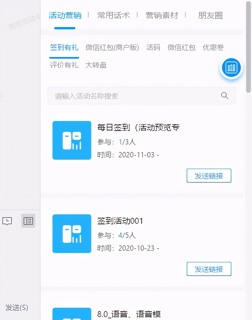 沟通效率太慢？试试企业微信侧边栏，效率瞬间翻倍