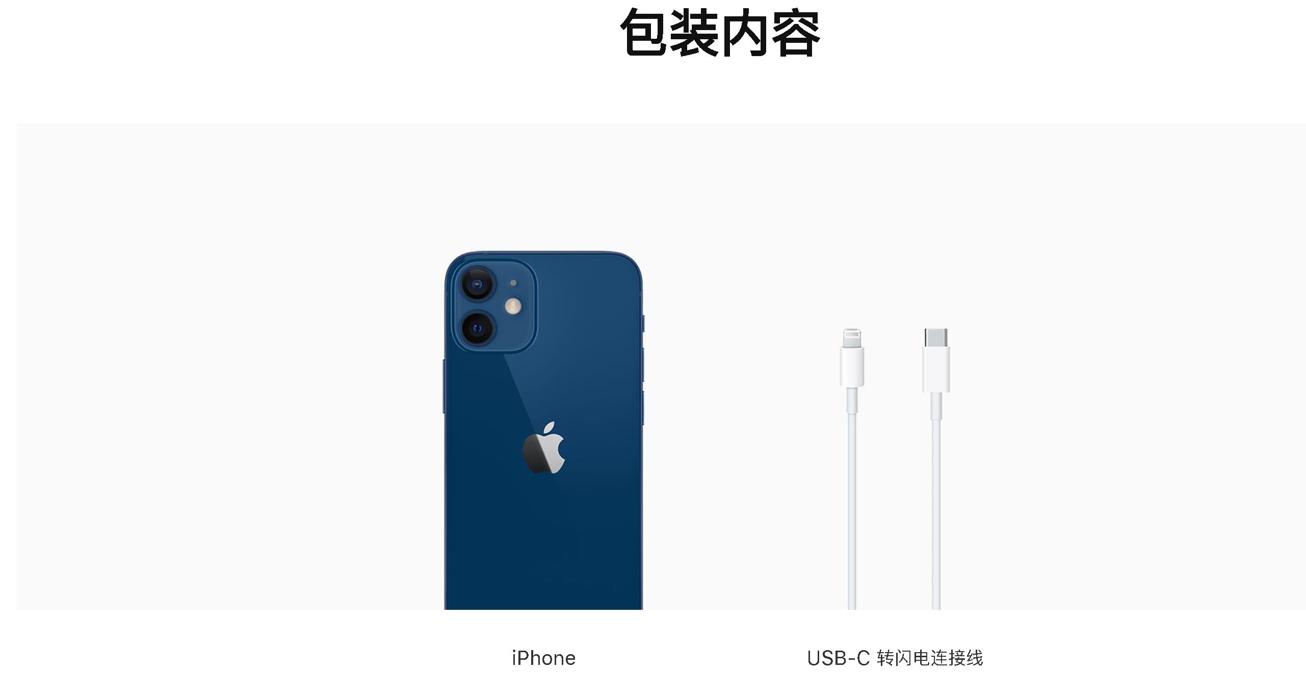 法国版iPhone12都附赠了耳机，苹果在区别对待？