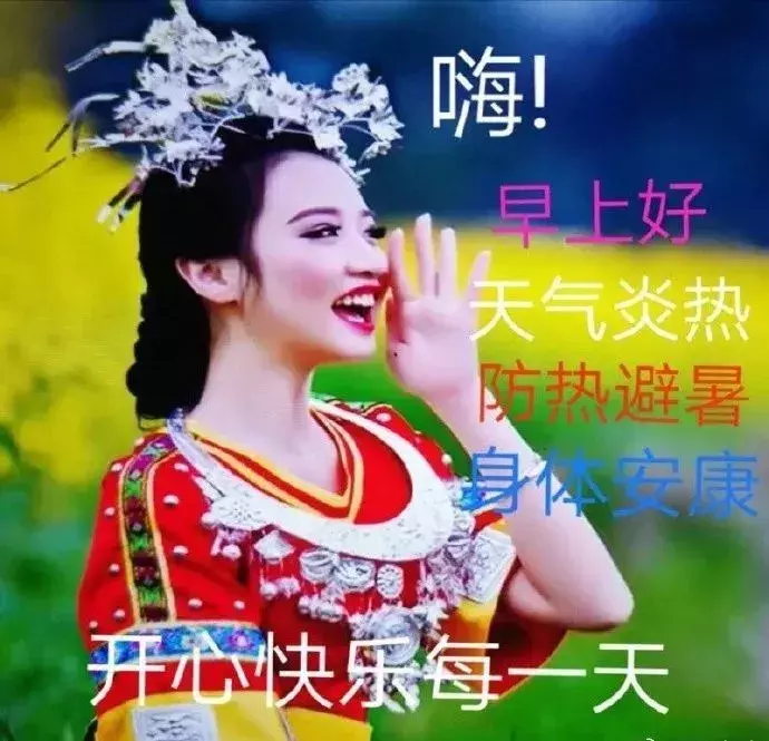 清晨的第一道阳光照亮大地,呼吸着新鲜的空气,祝你早安