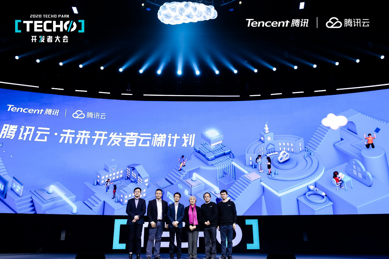 腾讯“云梯计划”正式发布，为高校学子提供免费云认证培训