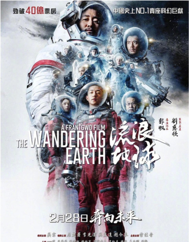 《你好，李焕英》跻身影史前三，《流浪地球》退居第四发文祝贺