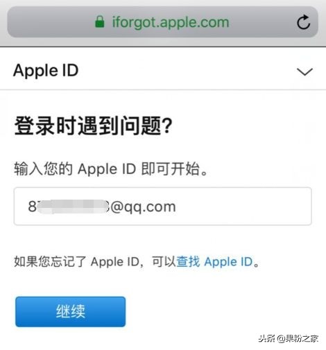 您的Apple ID被锁住/禁止使用？我教你怎样一步拿下！