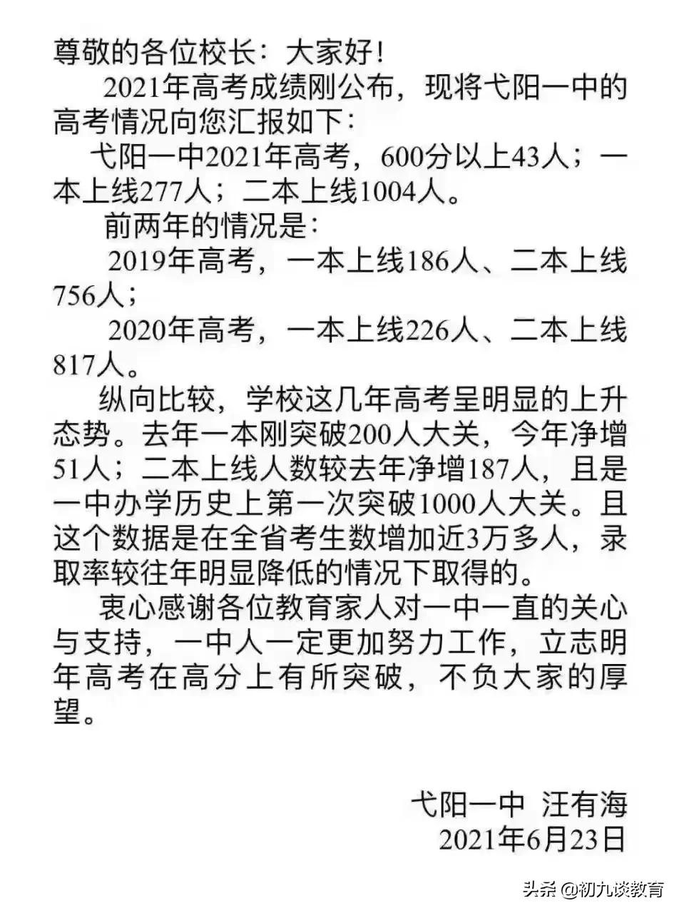 2021江西各大中学高考喜报来了，为母校点赞