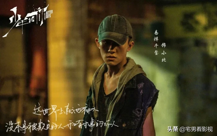 易烊千玺获最佳新演员奖，初登大荧幕的他，是