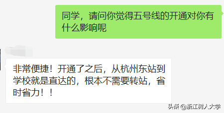 杭州地铁5号16号线预计四月底通车：校门口的“换乘之王”来了！