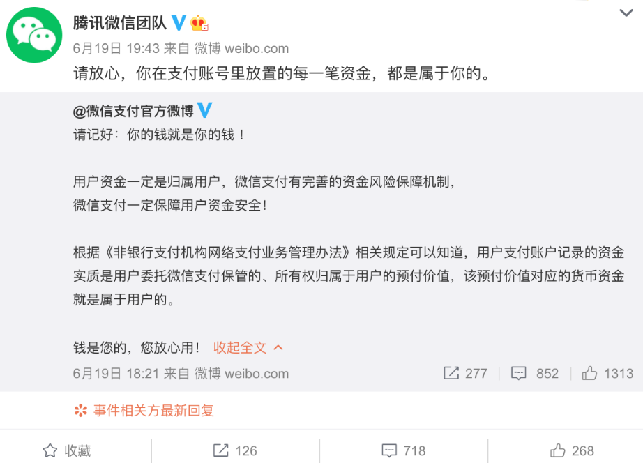 客服不作為！21歲男子微信被封號後墜亡，網友：這不是第一次了