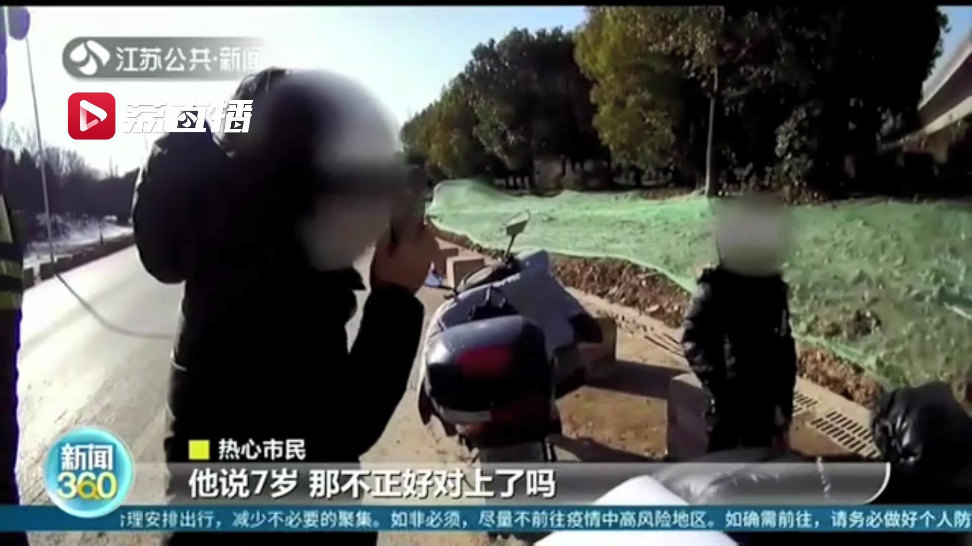 妈妈报警称骑车带娃一回头人不见了 其实孩子没上车，原地淡定找家人