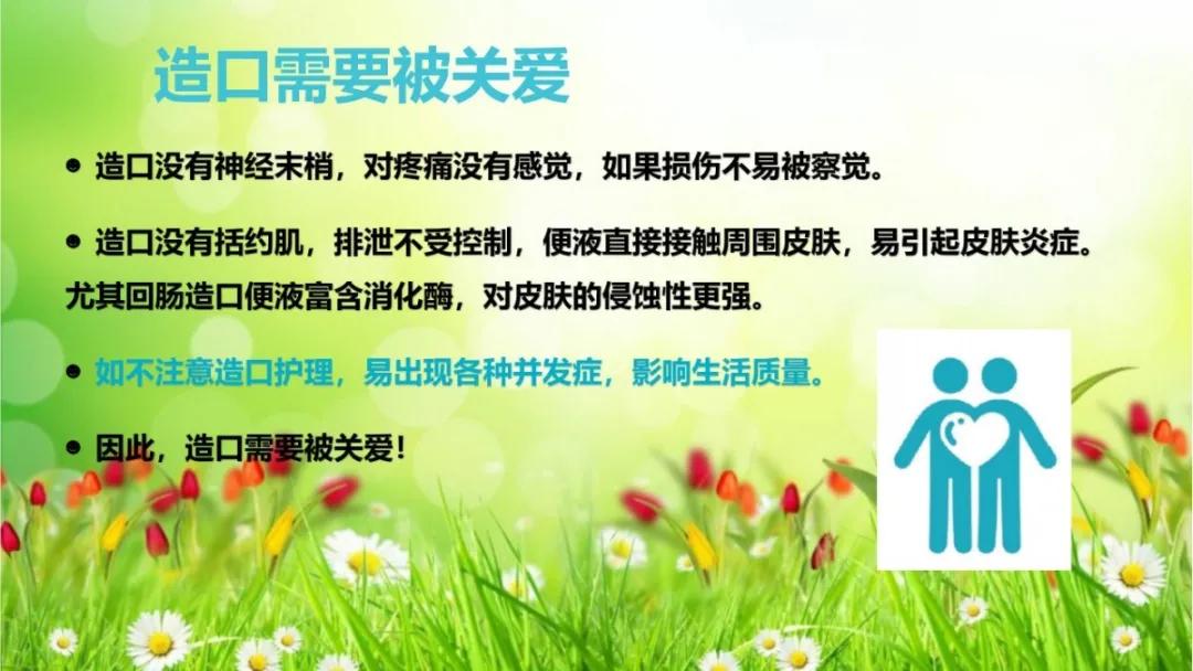 健康科普大赛获奖作品展示⑦丨肠造口术后患者健康教育