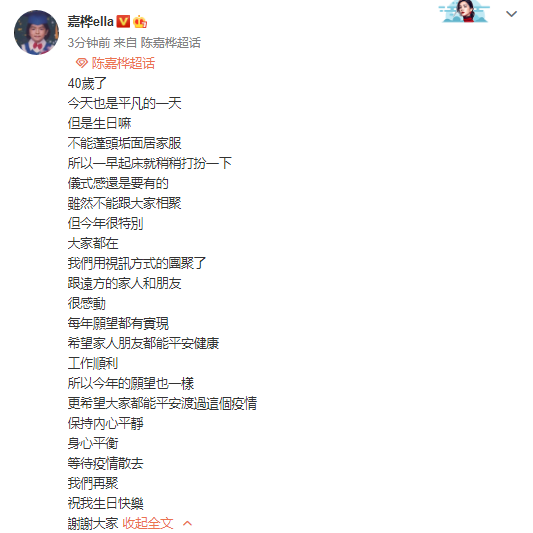 陈嘉桦晒全家福庆40岁生日，与老公儿子摆同款表情，画面超温馨