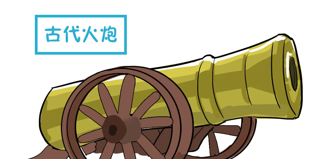 古代打仗时，火炮里的铁球是实心弹么威力究竟有多大