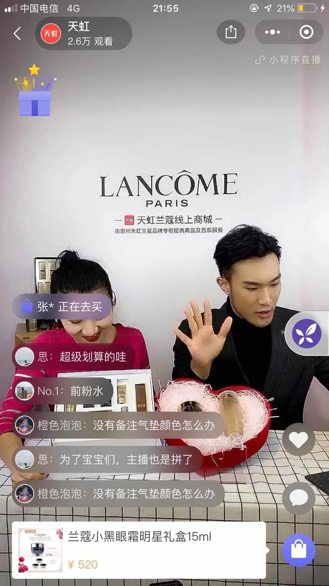 直播帶貨怎么玩？一文看懂5大直播平臺加速變現的“道法術”