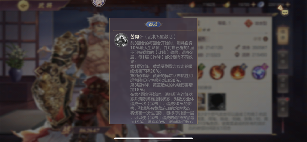 三幻：群雄逐鹿T0武将排名公布！黄盖上榜，榜首无愧人权卡之名