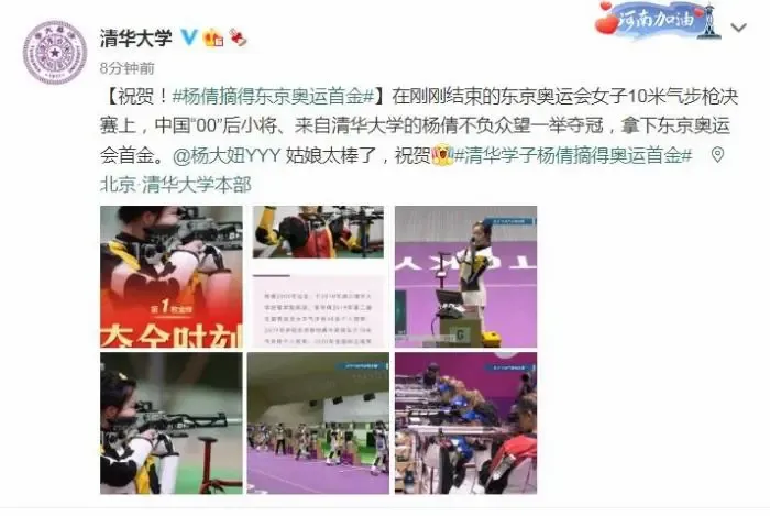 这届奥运会中国代表团“藏”了多少学霸？