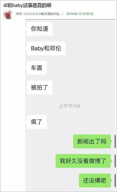 baby和邓伦房车太大声是怎么回事，遭捏造房车事件和现场照图片